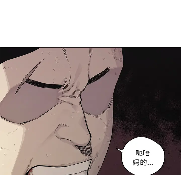 快递骑士[顶通]韩漫全集-第40话无删减无遮挡章节图片 