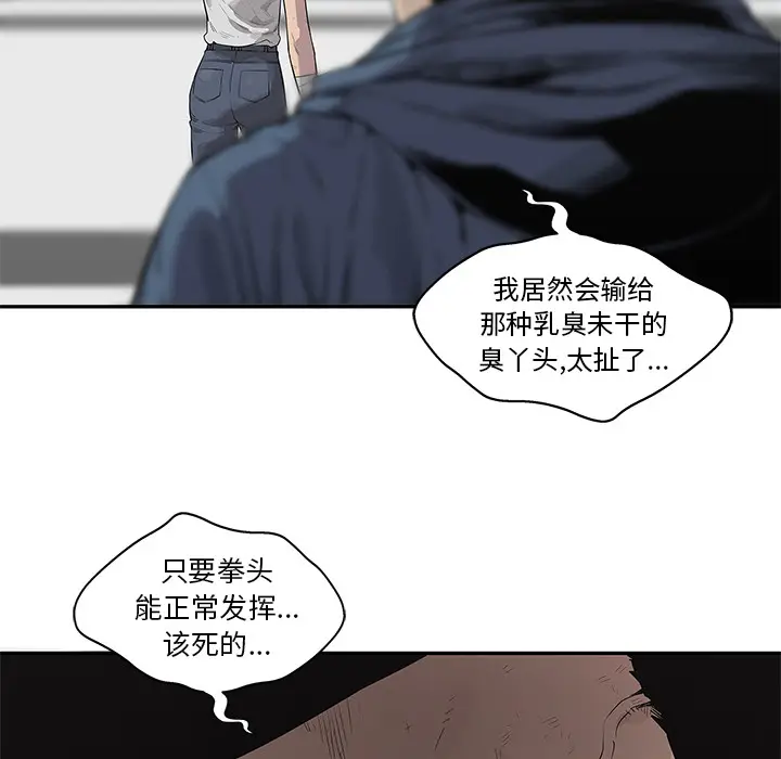 快递骑士[顶通]韩漫全集-第40话无删减无遮挡章节图片 