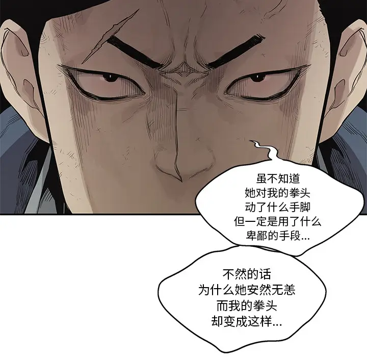 快递骑士[顶通]韩漫全集-第40话无删减无遮挡章节图片 