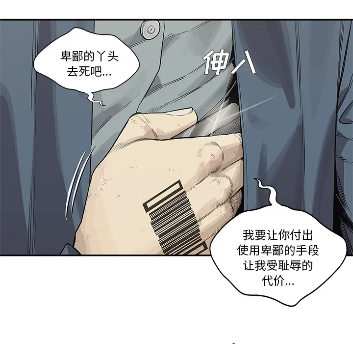 快递骑士[顶通]韩漫全集-第40话无删减无遮挡章节图片 
