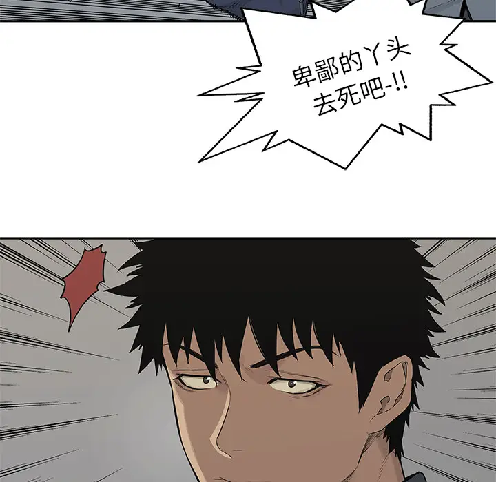 快递骑士[顶通]韩漫全集-第40话无删减无遮挡章节图片 