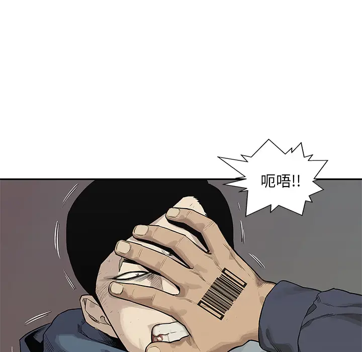 快递骑士[顶通]韩漫全集-第40话无删减无遮挡章节图片 