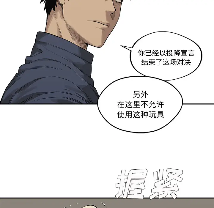 快递骑士[顶通]韩漫全集-第40话无删减无遮挡章节图片 