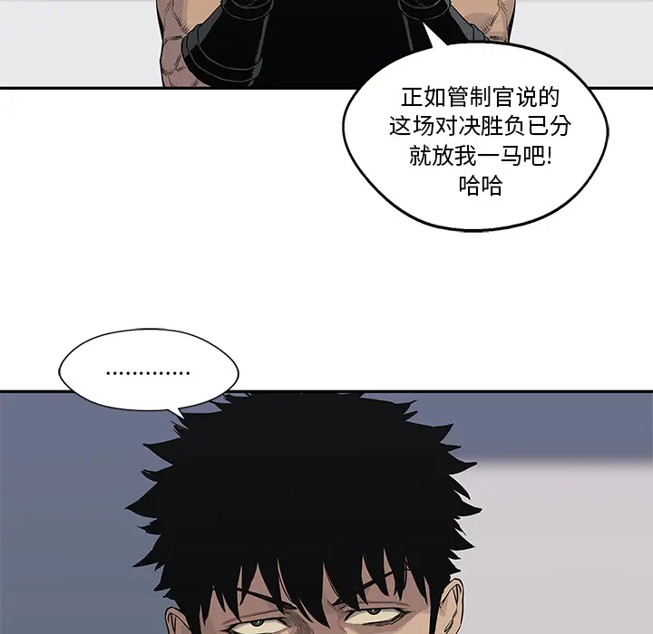 快递骑士[顶通]韩漫全集-第40话无删减无遮挡章节图片 