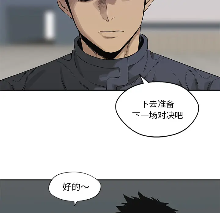 快递骑士[顶通]韩漫全集-第40话无删减无遮挡章节图片 