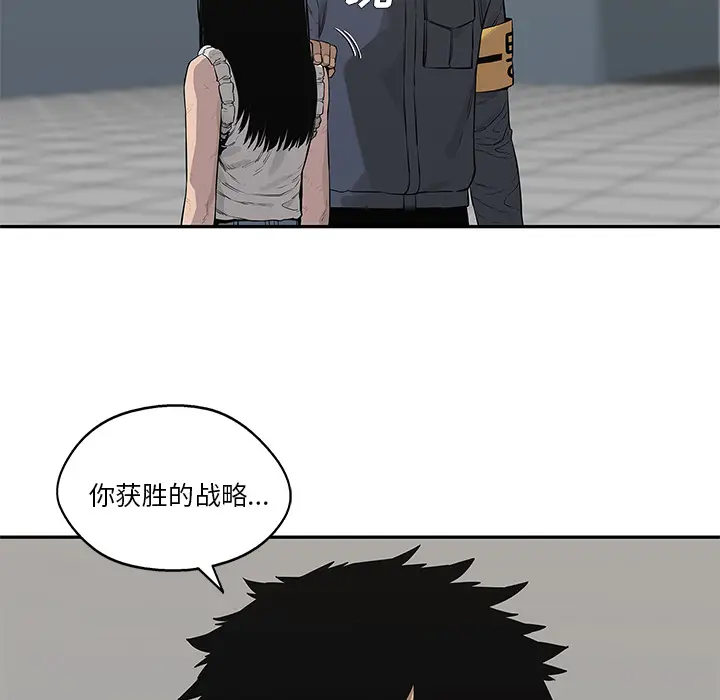 快递骑士[顶通]韩漫全集-第40话无删减无遮挡章节图片 