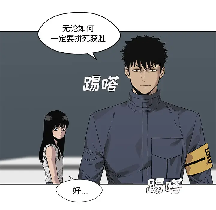 快递骑士[顶通]韩漫全集-第40话无删减无遮挡章节图片 