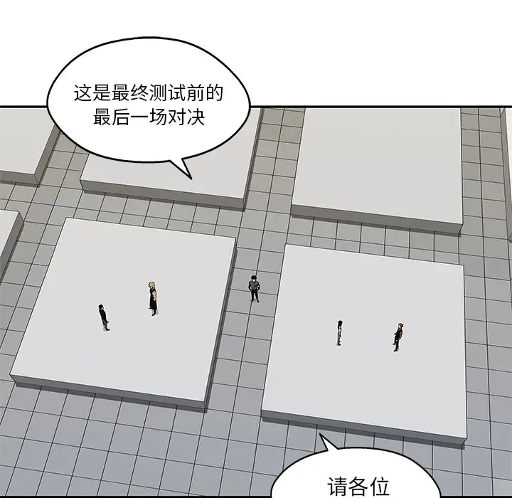 快递骑士[顶通]韩漫全集-第40话无删减无遮挡章节图片 