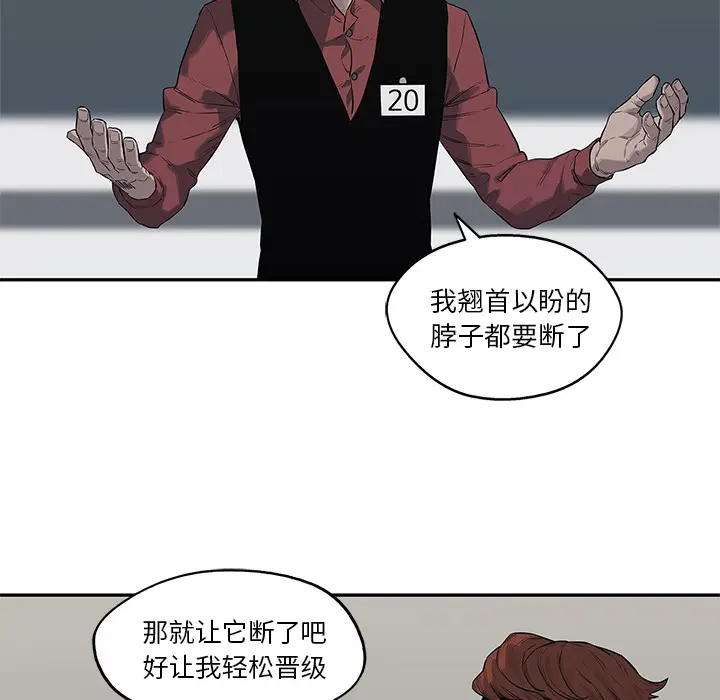 快递骑士[顶通]韩漫全集-第40话无删减无遮挡章节图片 