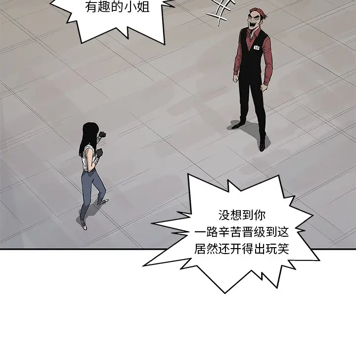 快递骑士[顶通]韩漫全集-第40话无删减无遮挡章节图片 