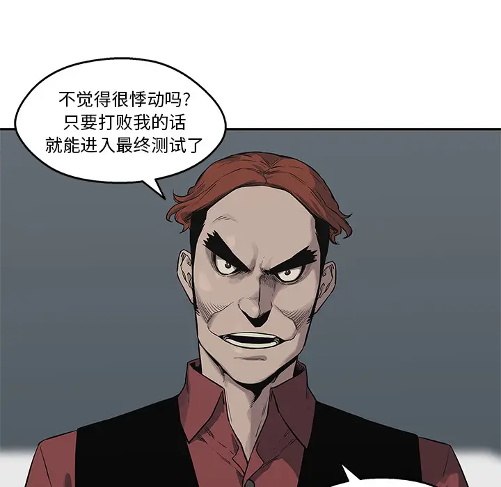 快递骑士[顶通]韩漫全集-第40话无删减无遮挡章节图片 