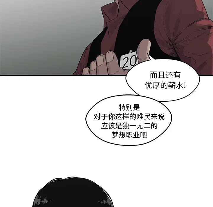 快递骑士[顶通]韩漫全集-第40话无删减无遮挡章节图片 