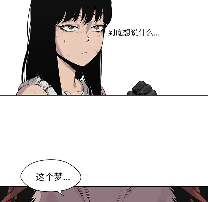 快递骑士[顶通]韩漫全集-第40话无删减无遮挡章节图片 