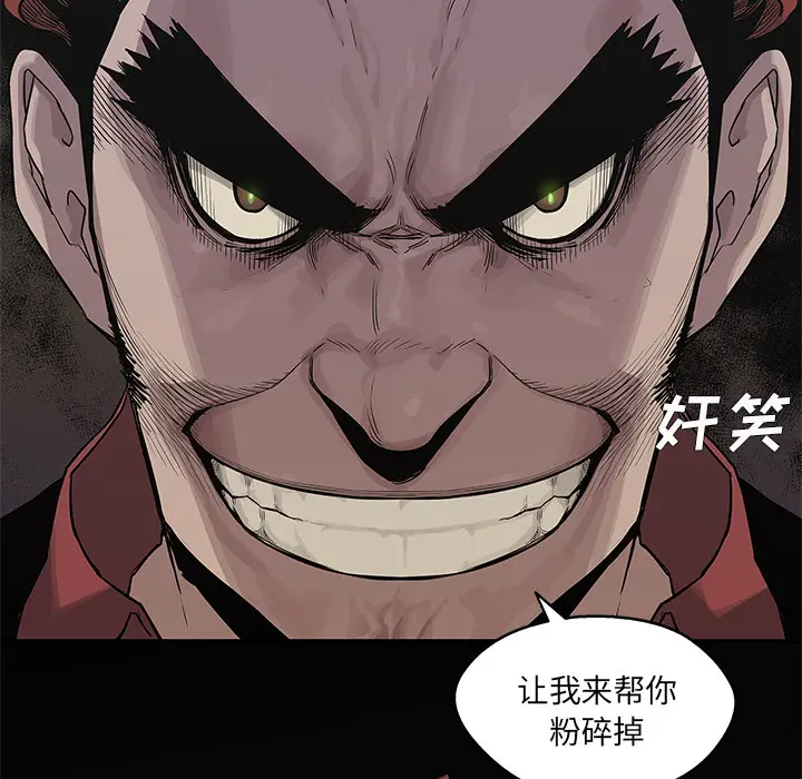 快递骑士[顶通]韩漫全集-第40话无删减无遮挡章节图片 