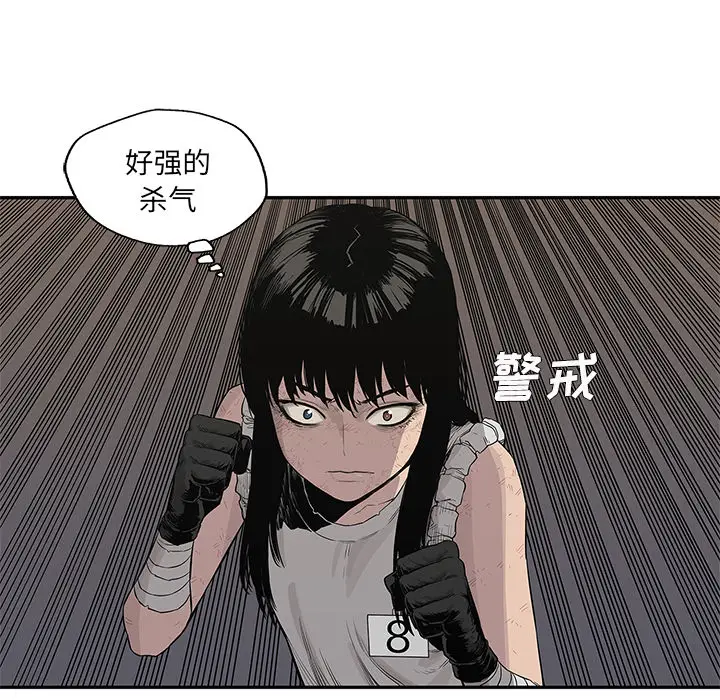 快递骑士[顶通]韩漫全集-第40话无删减无遮挡章节图片 