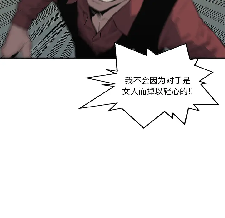 快递骑士[顶通]韩漫全集-第40话无删减无遮挡章节图片 