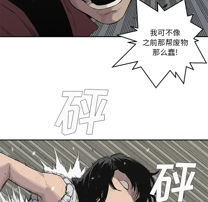 快递骑士[顶通]韩漫全集-第40话无删减无遮挡章节图片 