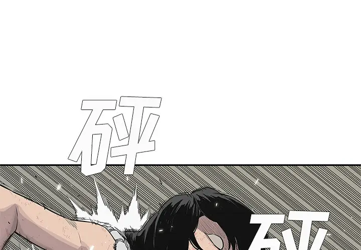 快递骑士[顶通]韩漫全集-第41话无删减无遮挡章节图片 