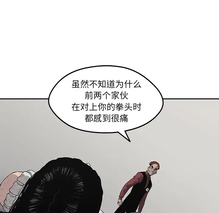 快递骑士[顶通]韩漫全集-第41话无删减无遮挡章节图片 