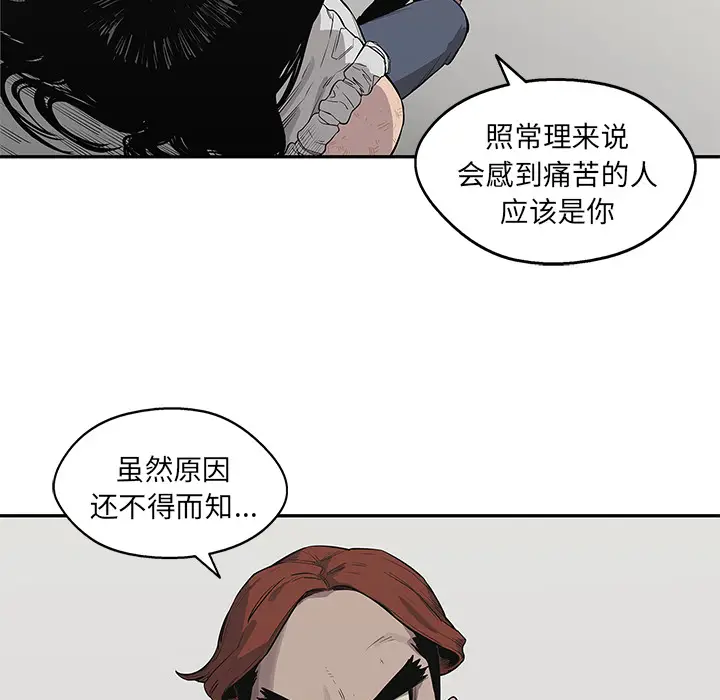 快递骑士[顶通]韩漫全集-第41话无删减无遮挡章节图片 