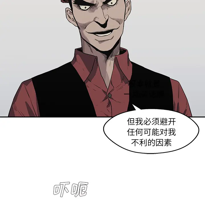 快递骑士[顶通]韩漫全集-第41话无删减无遮挡章节图片 