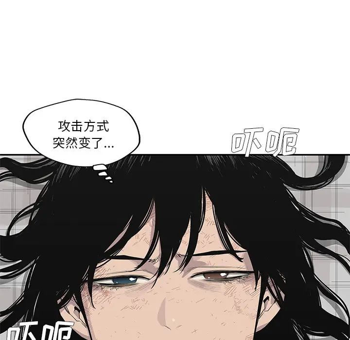 快递骑士[顶通]韩漫全集-第41话无删减无遮挡章节图片 