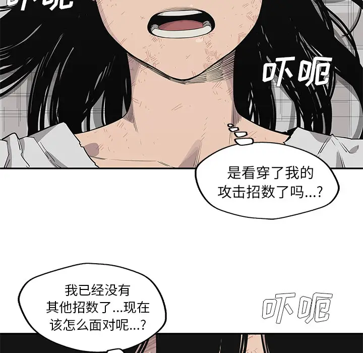 快递骑士[顶通]韩漫全集-第41话无删减无遮挡章节图片 