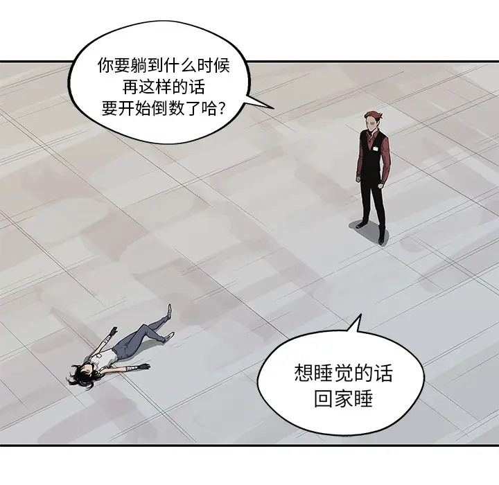 快递骑士[顶通]韩漫全集-第41话无删减无遮挡章节图片 