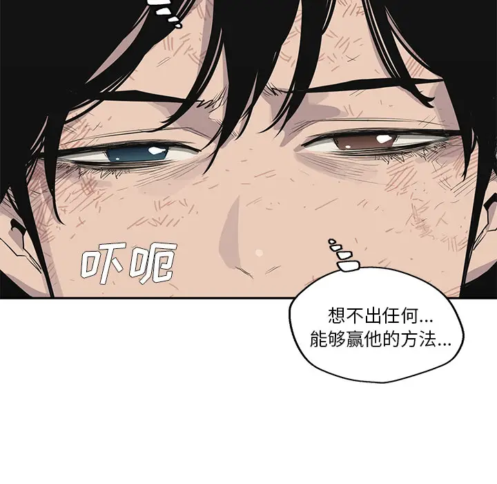 快递骑士[顶通]韩漫全集-第41话无删减无遮挡章节图片 