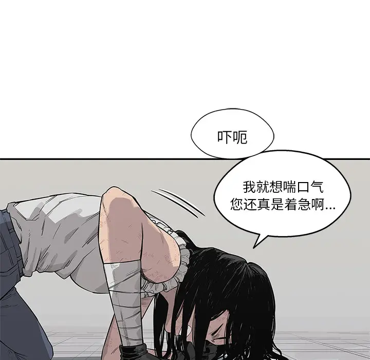 快递骑士[顶通]韩漫全集-第41话无删减无遮挡章节图片 