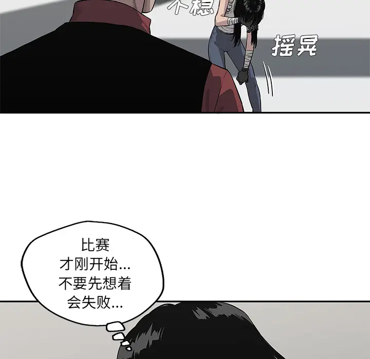快递骑士[顶通]韩漫全集-第41话无删减无遮挡章节图片 