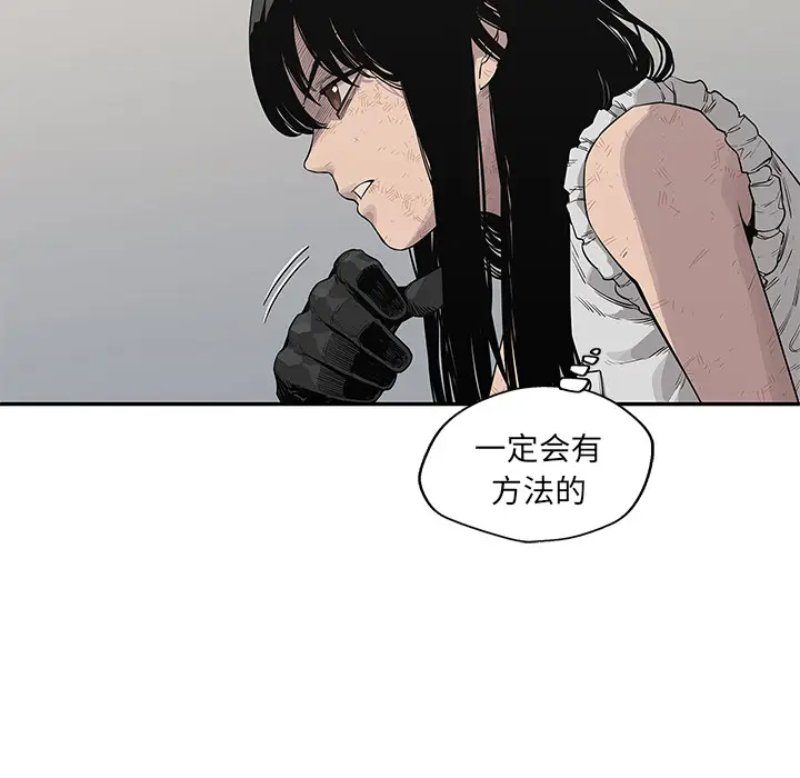 快递骑士[顶通]韩漫全集-第41话无删减无遮挡章节图片 