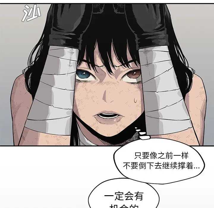 快递骑士[顶通]韩漫全集-第41话无删减无遮挡章节图片 