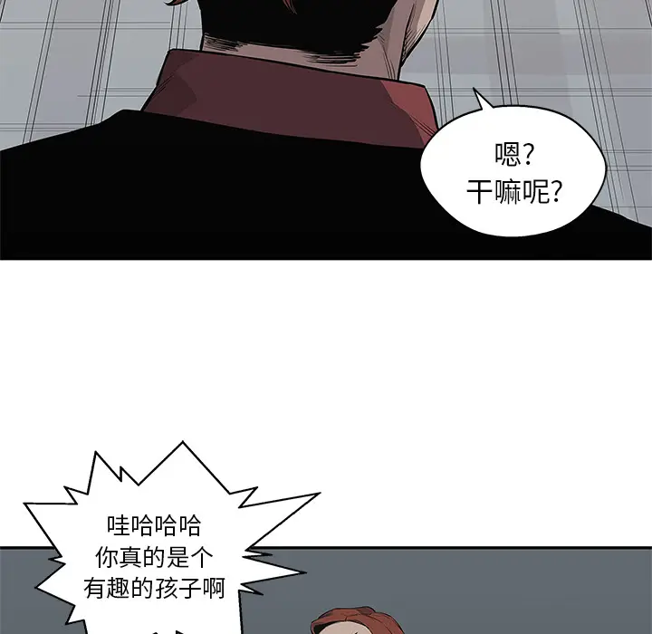 快递骑士[顶通]韩漫全集-第41话无删减无遮挡章节图片 