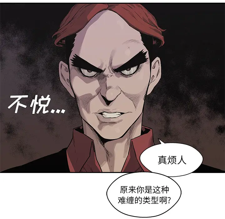 快递骑士[顶通]韩漫全集-第41话无删减无遮挡章节图片 