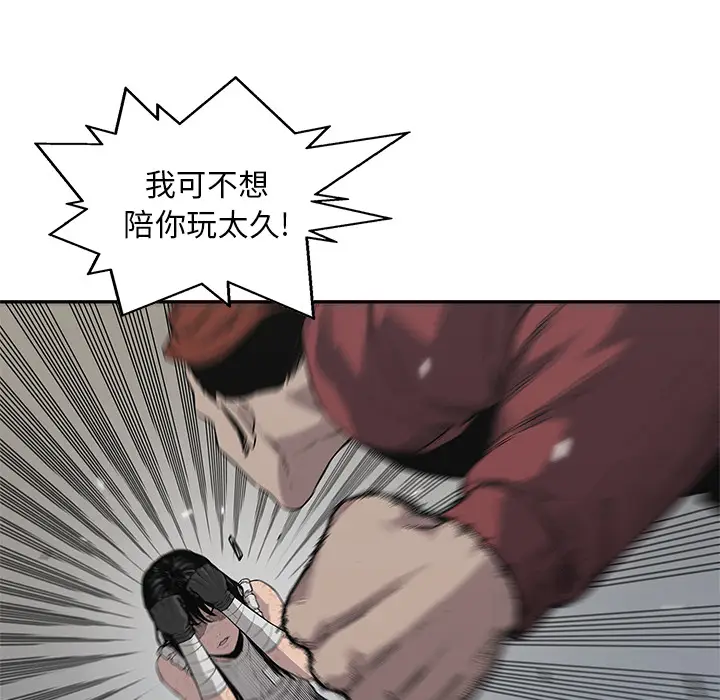 快递骑士[顶通]韩漫全集-第41话无删减无遮挡章节图片 