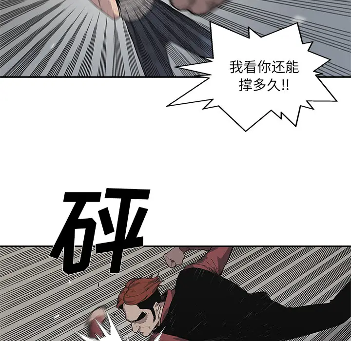 快递骑士[顶通]韩漫全集-第41话无删减无遮挡章节图片 