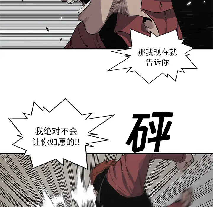 快递骑士[顶通]韩漫全集-第41话无删减无遮挡章节图片 