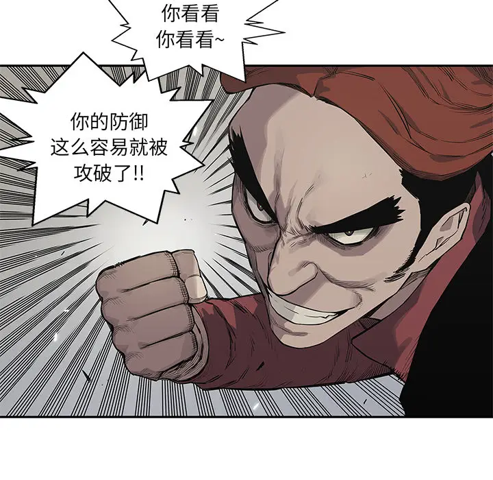 快递骑士[顶通]韩漫全集-第41话无删减无遮挡章节图片 