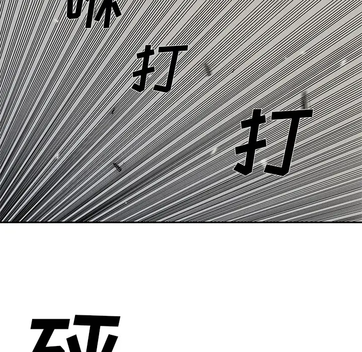 快递骑士[顶通]韩漫全集-第41话无删减无遮挡章节图片 