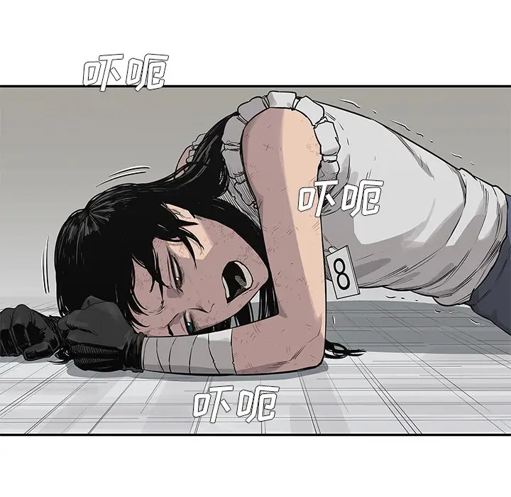 快递骑士[顶通]韩漫全集-第41话无删减无遮挡章节图片 