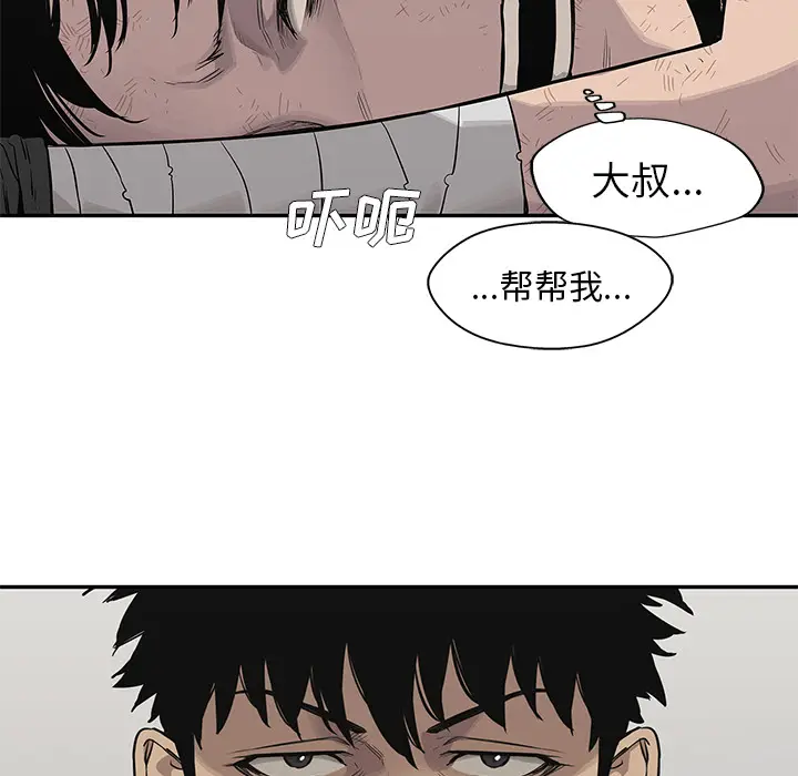 快递骑士[顶通]韩漫全集-第41话无删减无遮挡章节图片 