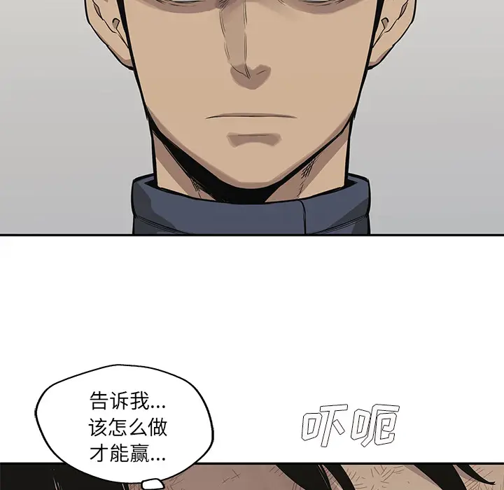 快递骑士[顶通]韩漫全集-第41话无删减无遮挡章节图片 