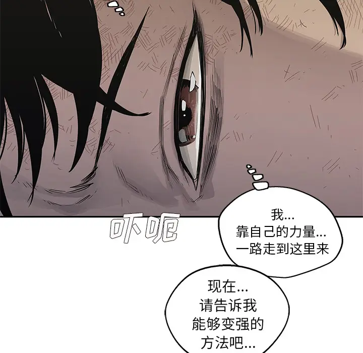 快递骑士[顶通]韩漫全集-第41话无删减无遮挡章节图片 