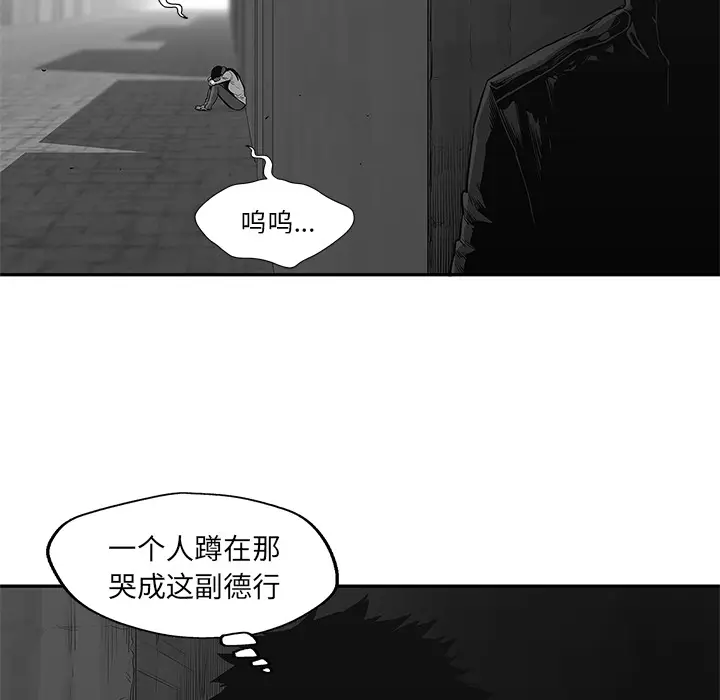 快递骑士[顶通]韩漫全集-第41话无删减无遮挡章节图片 
