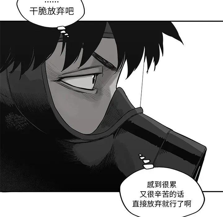 快递骑士[顶通]韩漫全集-第41话无删减无遮挡章节图片 