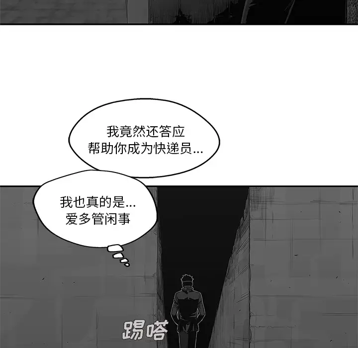 快递骑士[顶通]韩漫全集-第41话无删减无遮挡章节图片 