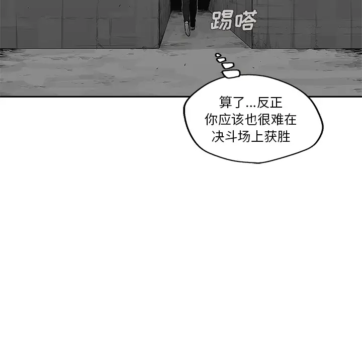快递骑士[顶通]韩漫全集-第41话无删减无遮挡章节图片 