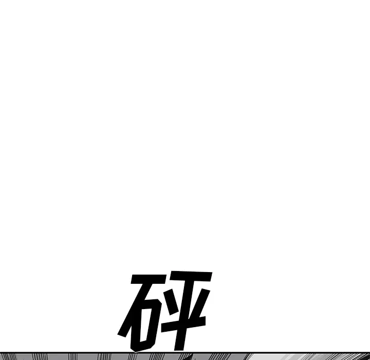快递骑士[顶通]韩漫全集-第41话无删减无遮挡章节图片 