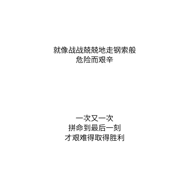 快递骑士[顶通]韩漫全集-第41话无删减无遮挡章节图片 